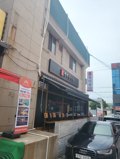 가보게식당 이미지