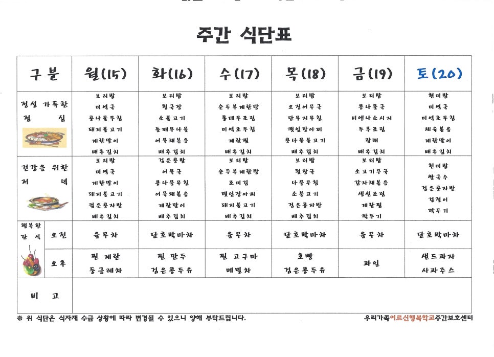 우리가족행복학교 이미지