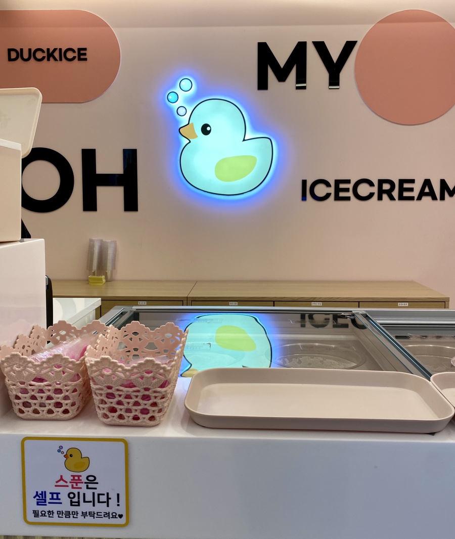 오마이구슬아이스크림 이미지