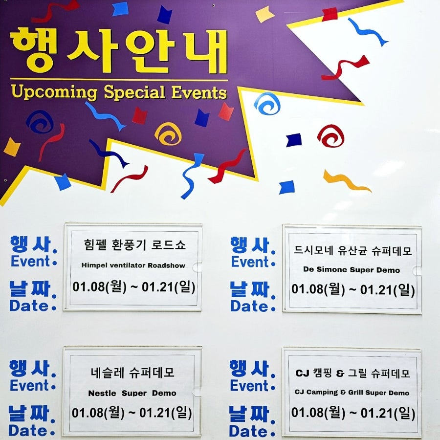 (주)코스트코 코리아 송도점 이미지