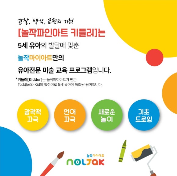 놀작마이아트미술교습소 이미지