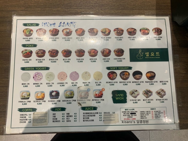 샐요뜨동암점 이미지