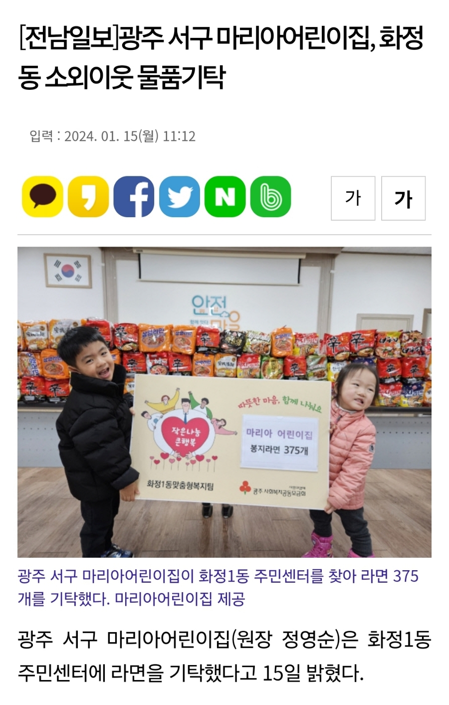 마리아어린이집 이미지