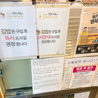 고봉민김밥인부천 이미지