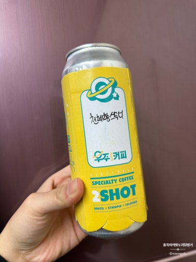 우주라이크양주 이미지
