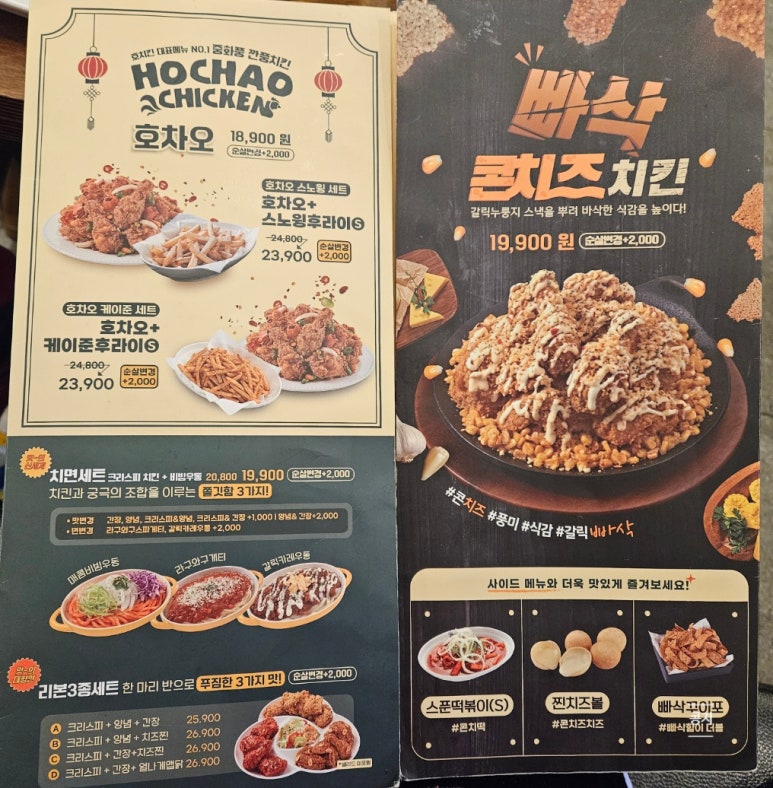 호치킨 간석남부역점 이미지