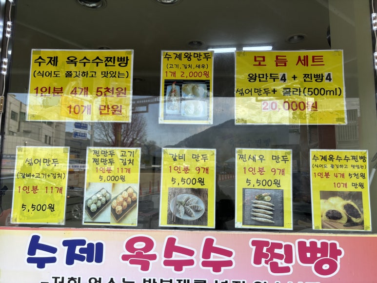 생생왕만두찐빵 이미지