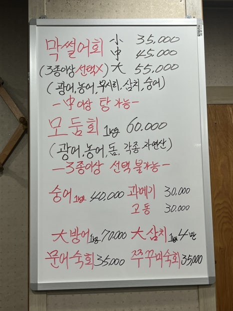 앗싸회수산 이미지