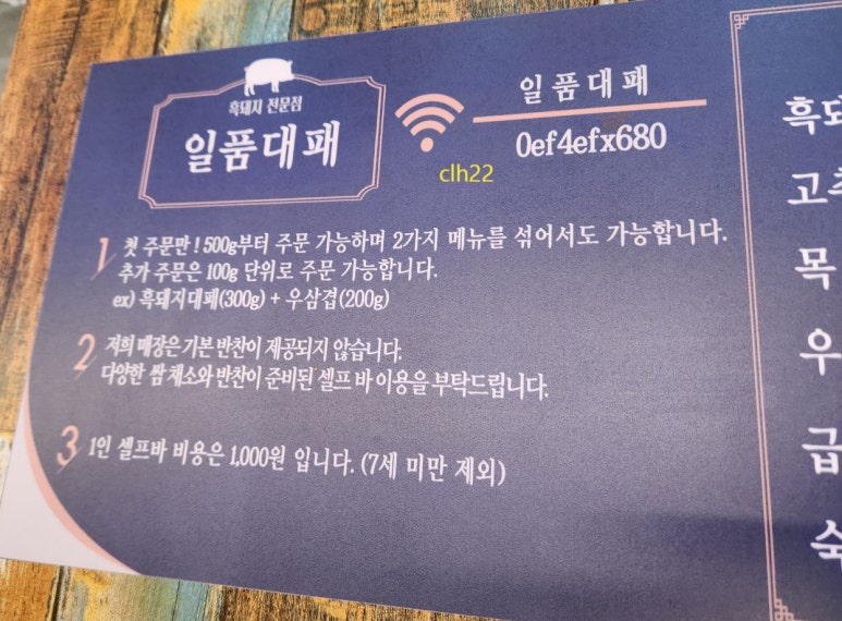 일품대패진평점 이미지