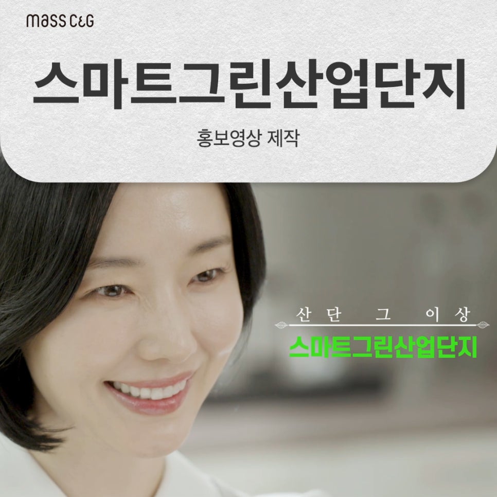 그린광고산업 이미지