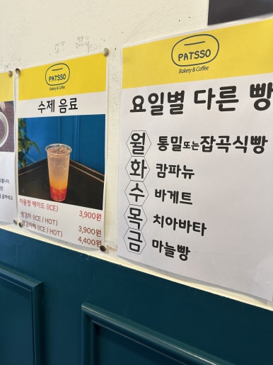 팥쏘 이미지