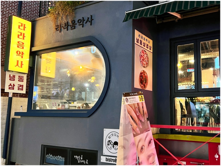 라라지니 이미지