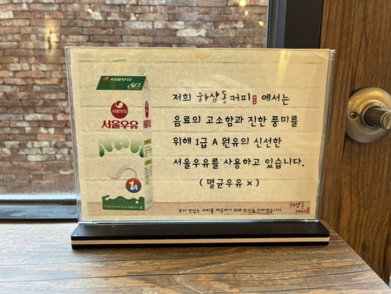 하삼동커피신 이미지