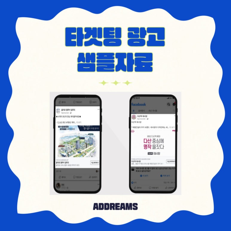 애드림즈 이미지