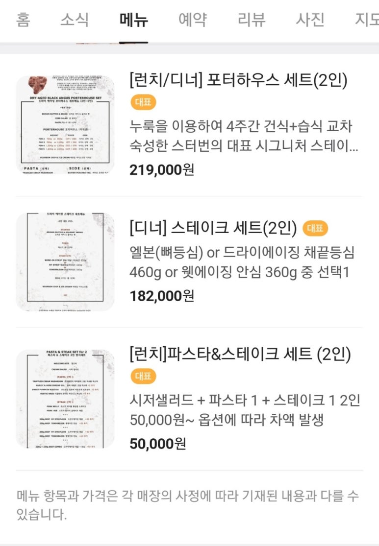 스터번(STUBBORN) 이미지