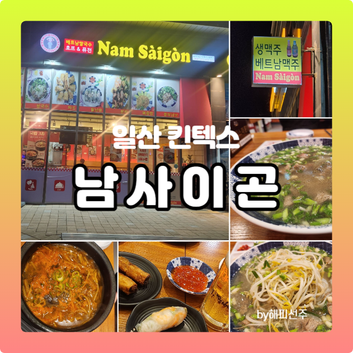남사이곤 이미지