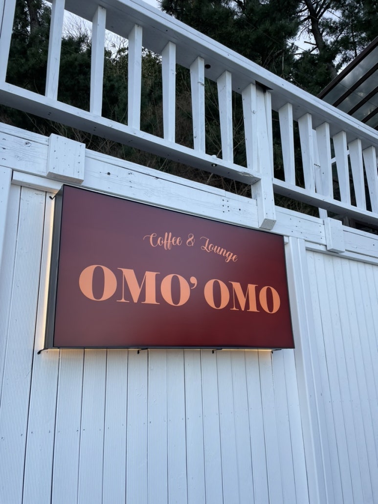 오모오모 이미지