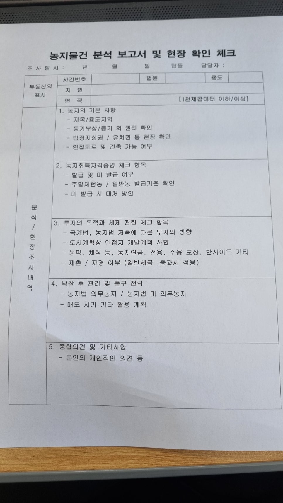 탑플러스경매학원 이미지