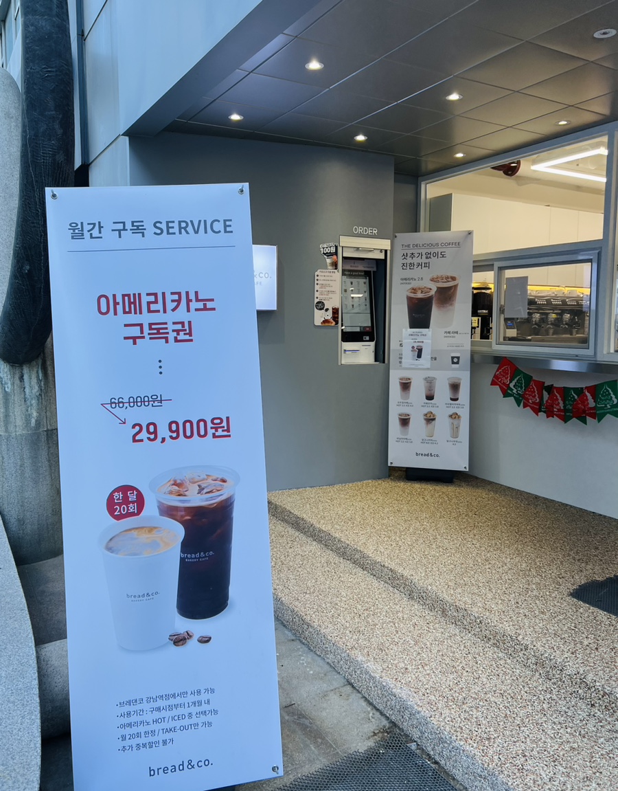 브레댄코강남 이미지