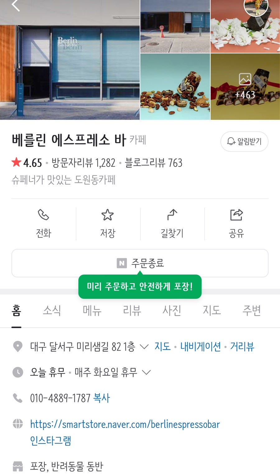 월광샤브샤브 이미지