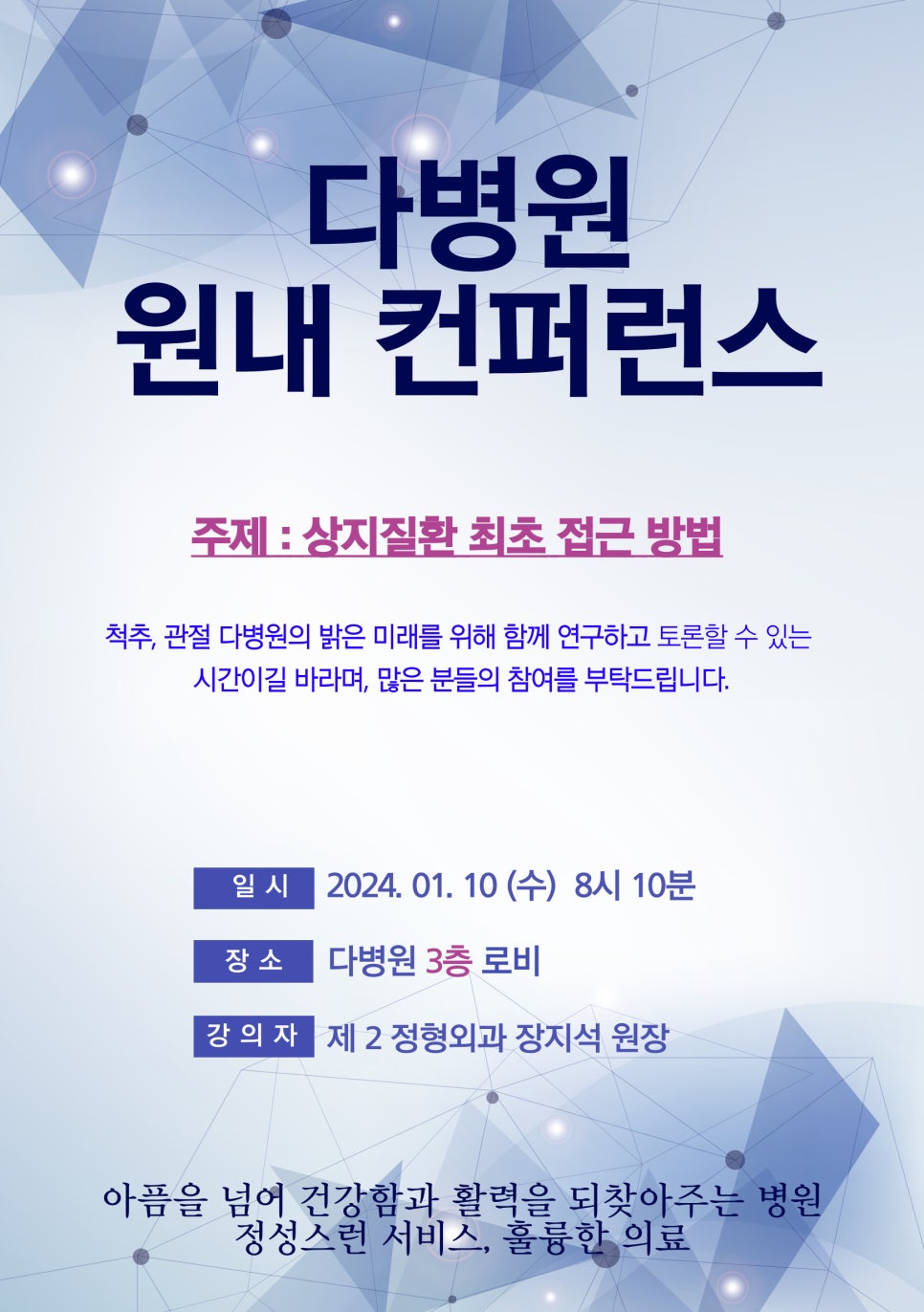 다병원 이미지