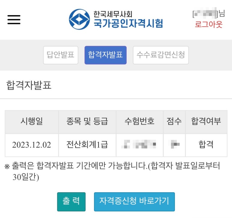 아주전산 이미지