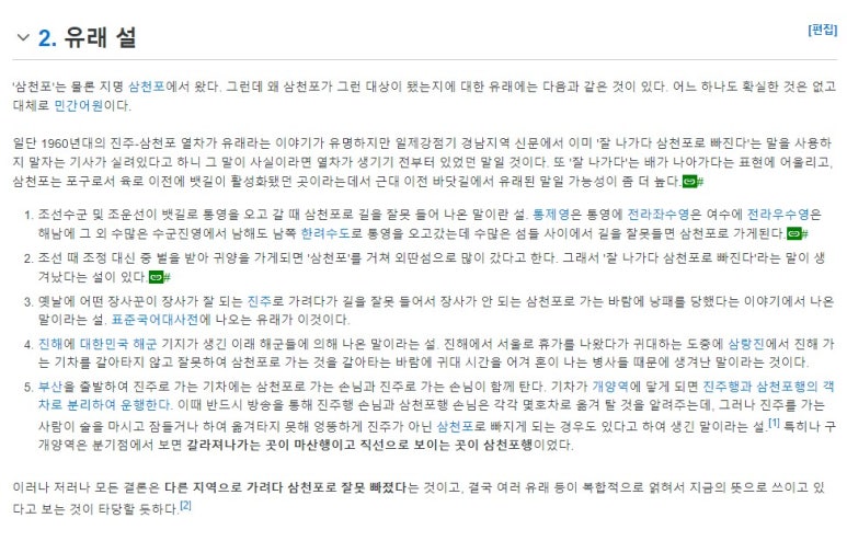 탑마트 수산 이미지