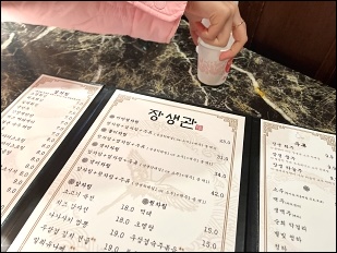 장생관 방이본점 이미지