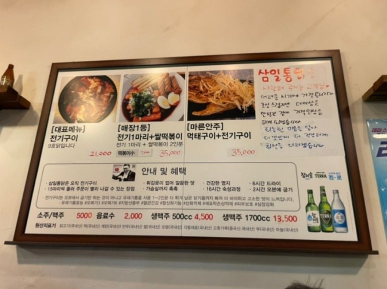 종로통닭 이미지