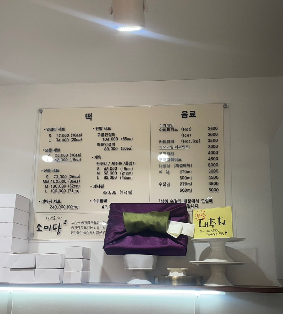 소미당 이미지