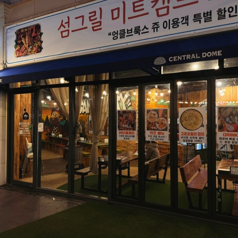 태산미트 이미지