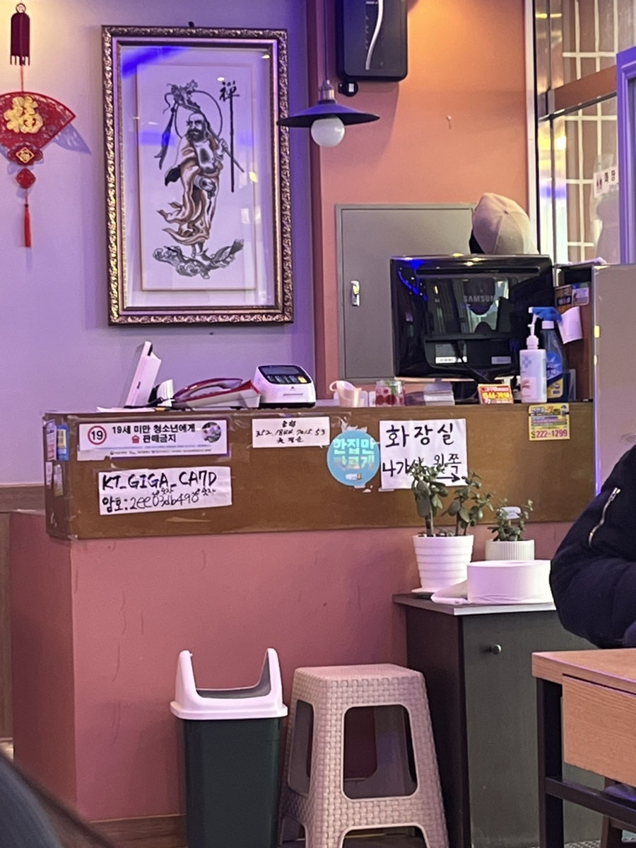 수복반점 이미지