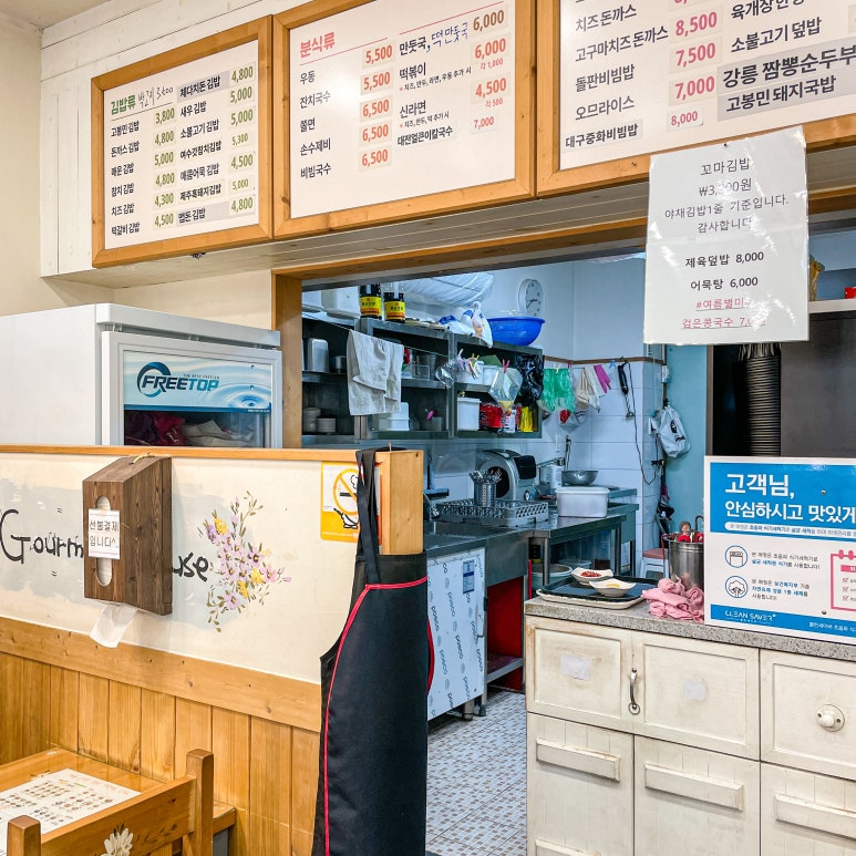 고봉민김밥인부천 이미지