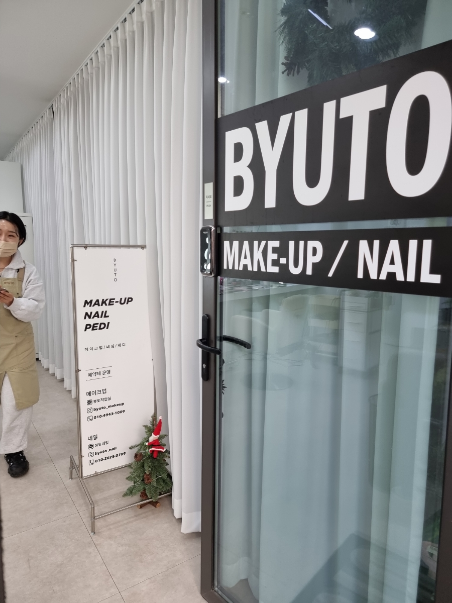 뷰토 이미지