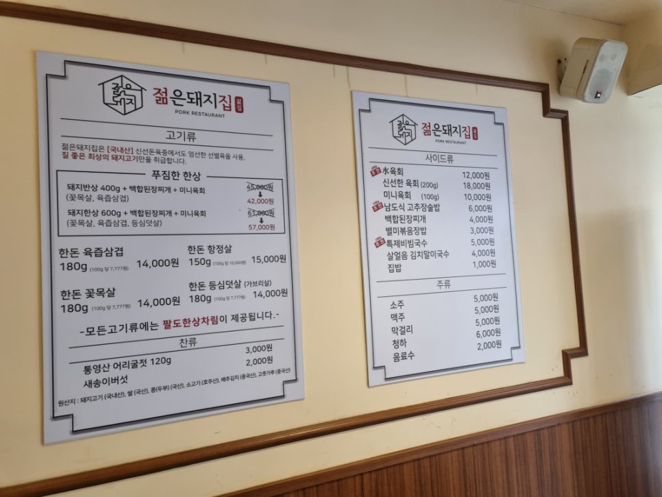 초록돼지집 이미지