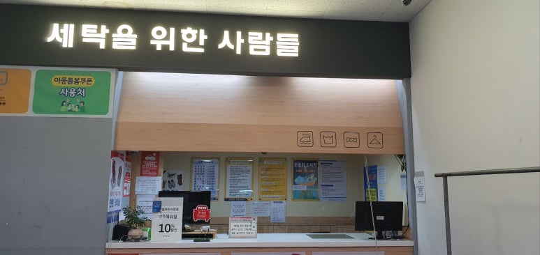세탁을위한사람들 이미지