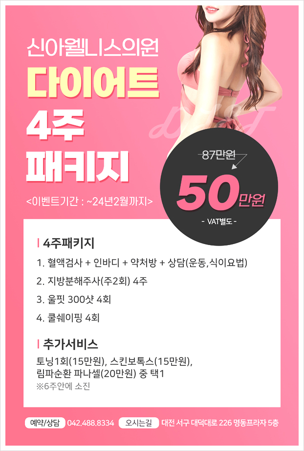 신아웰니스의원 이미지