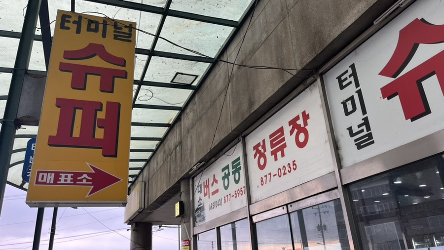 똥광노래타운 이미지