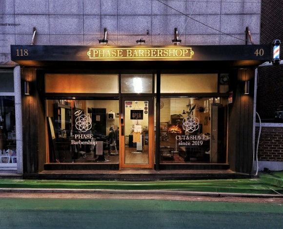페이즈바버샵 이미지