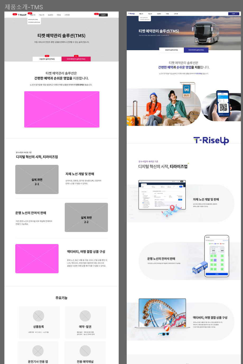 주식회사 라이즈업 이미지
