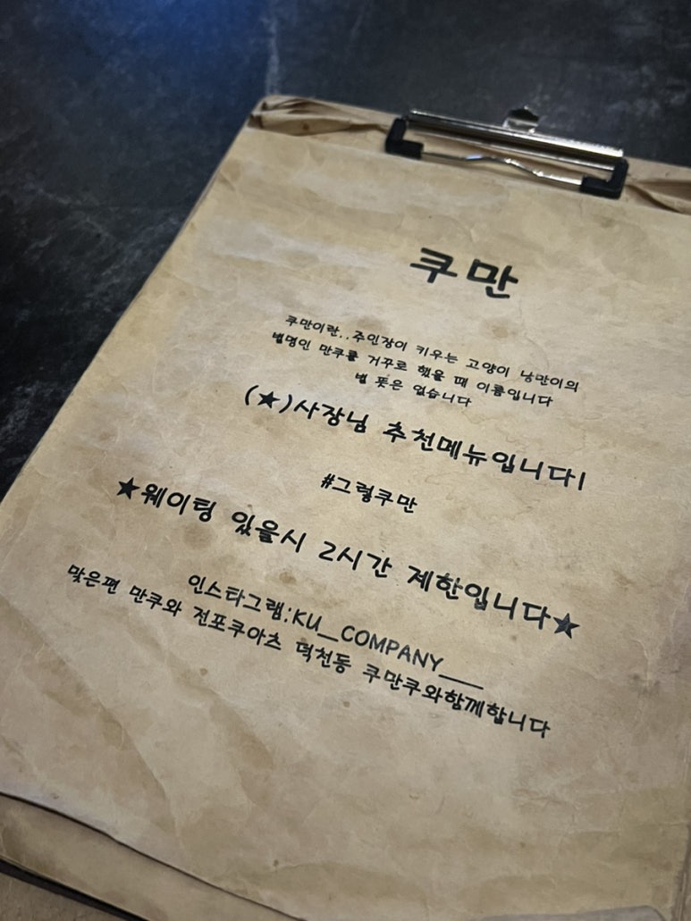쿠만쿠 이미지