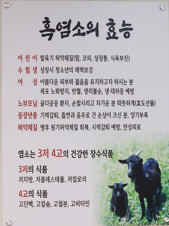 가마골흑염소탕 이미지