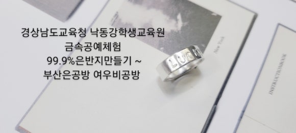 낙동강학생교육원 이미지
