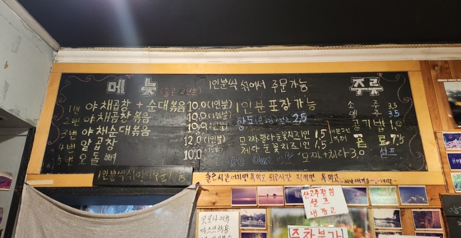 태정야채곱창 이미지