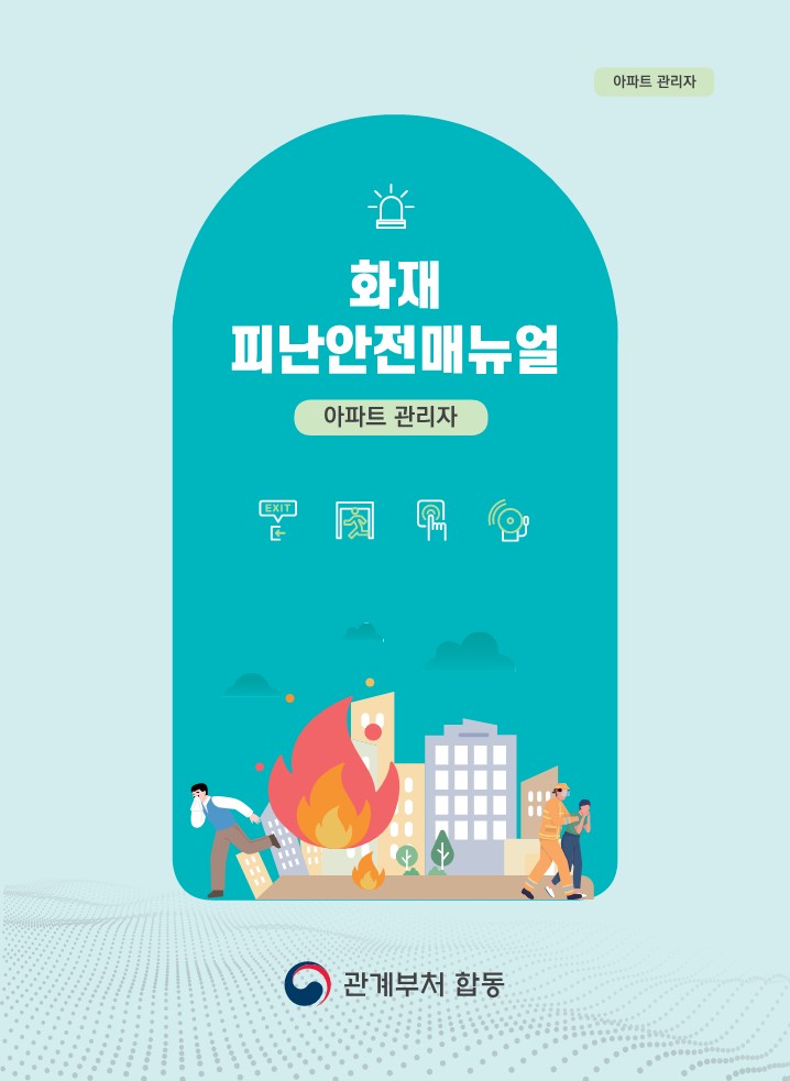 태성종합관리 이미지