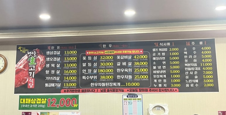 햇살정육 이미지