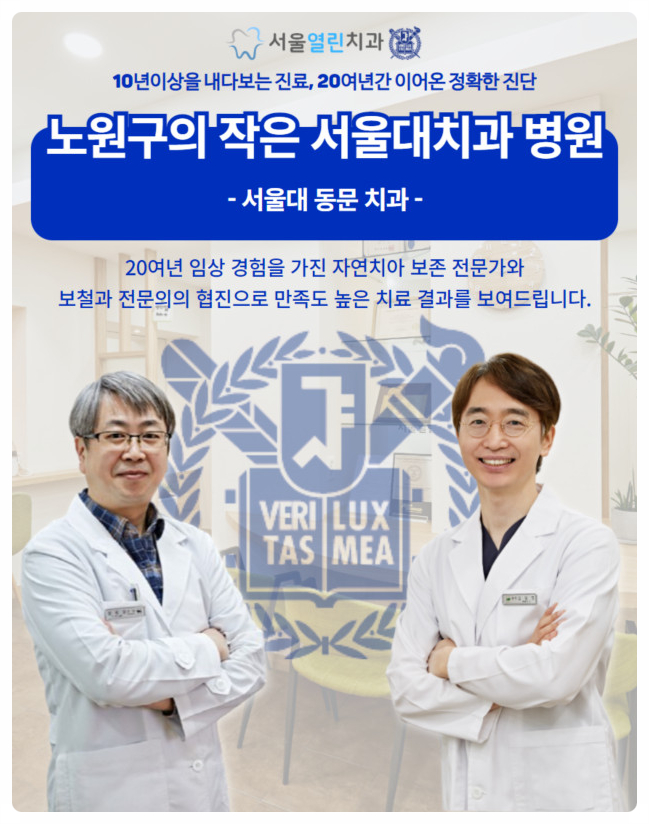서울열린치과의원 이미지