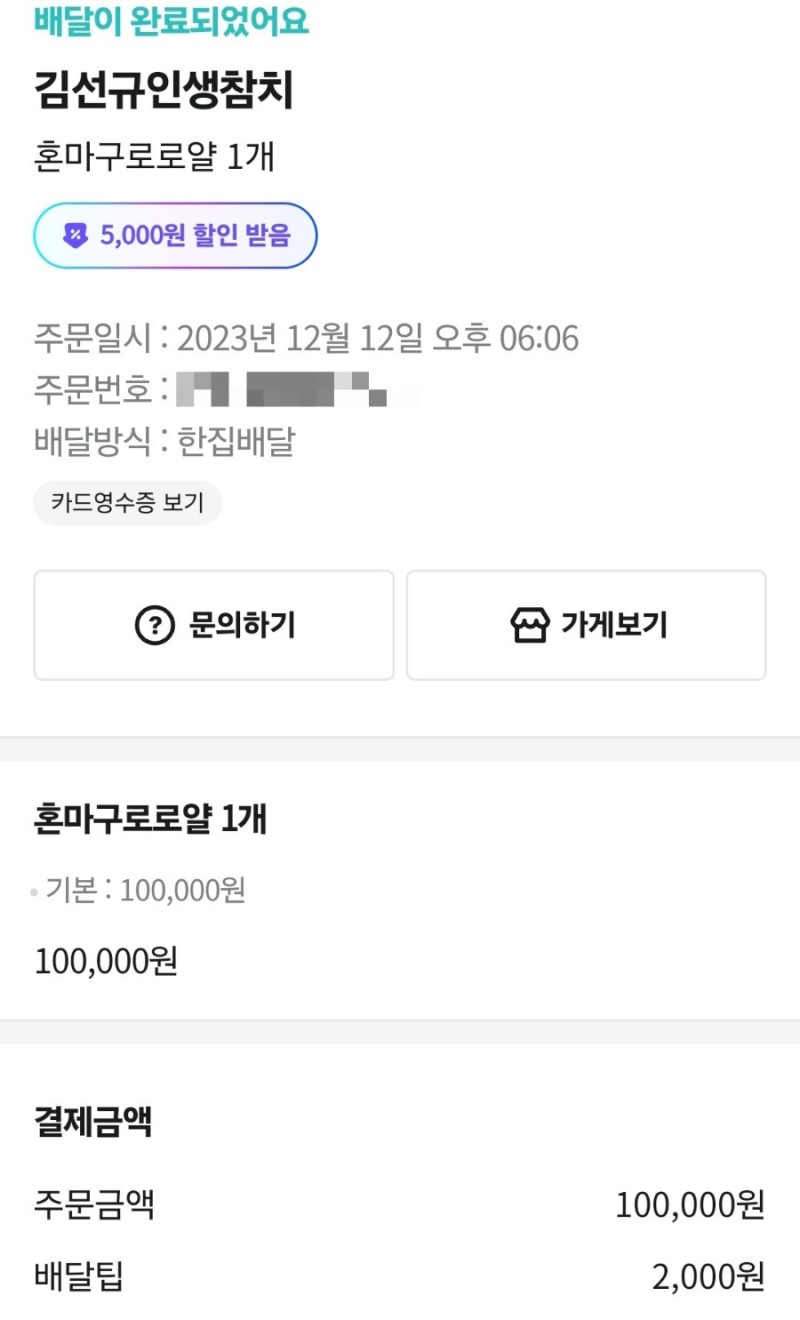 인생참치 이미지