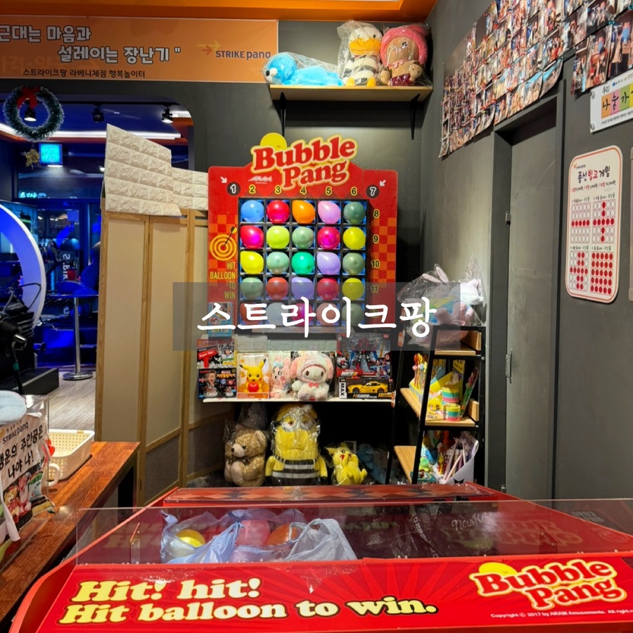 스트라이크팡 라베니체점 이미지
