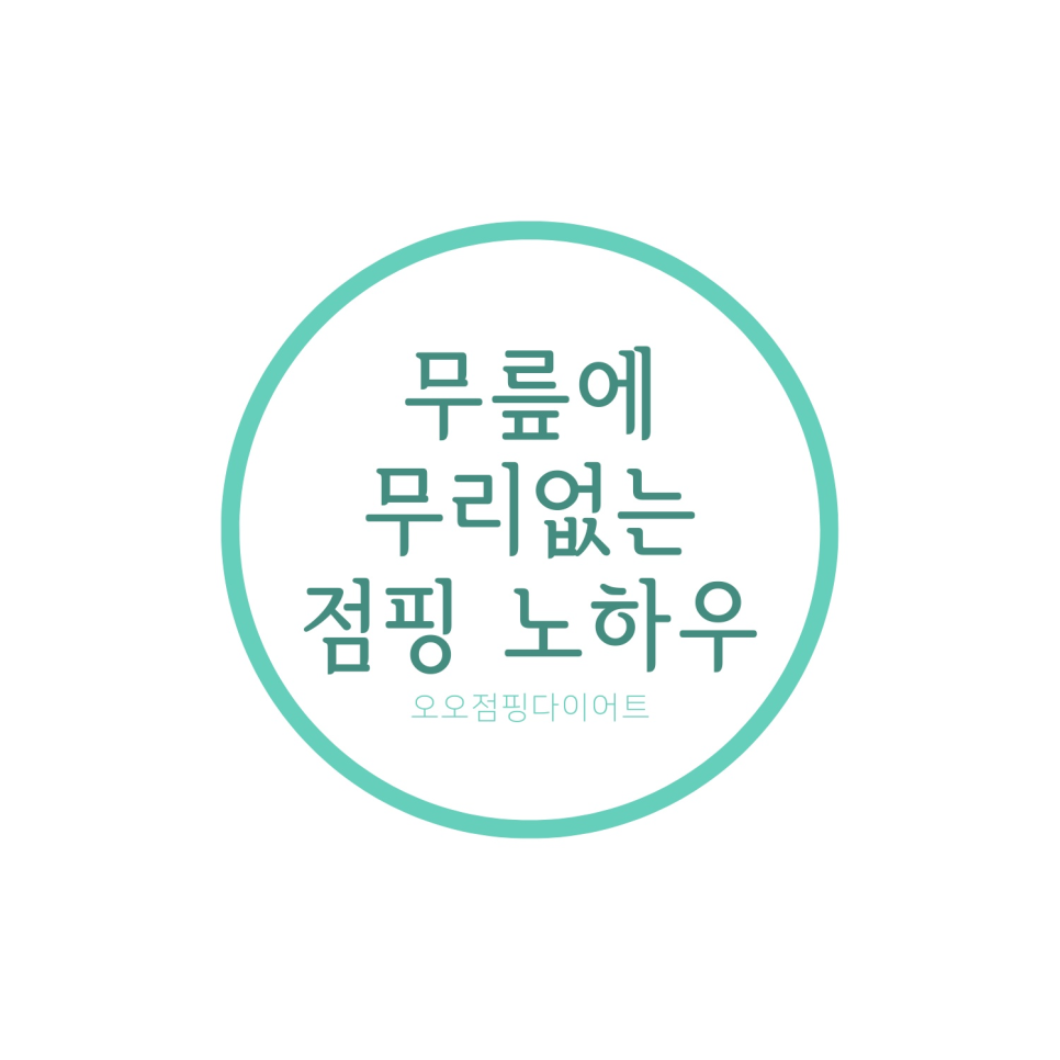 오오점핑 이미지